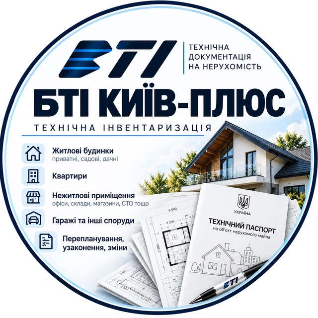 Логотип БТІ Київ-Плюс